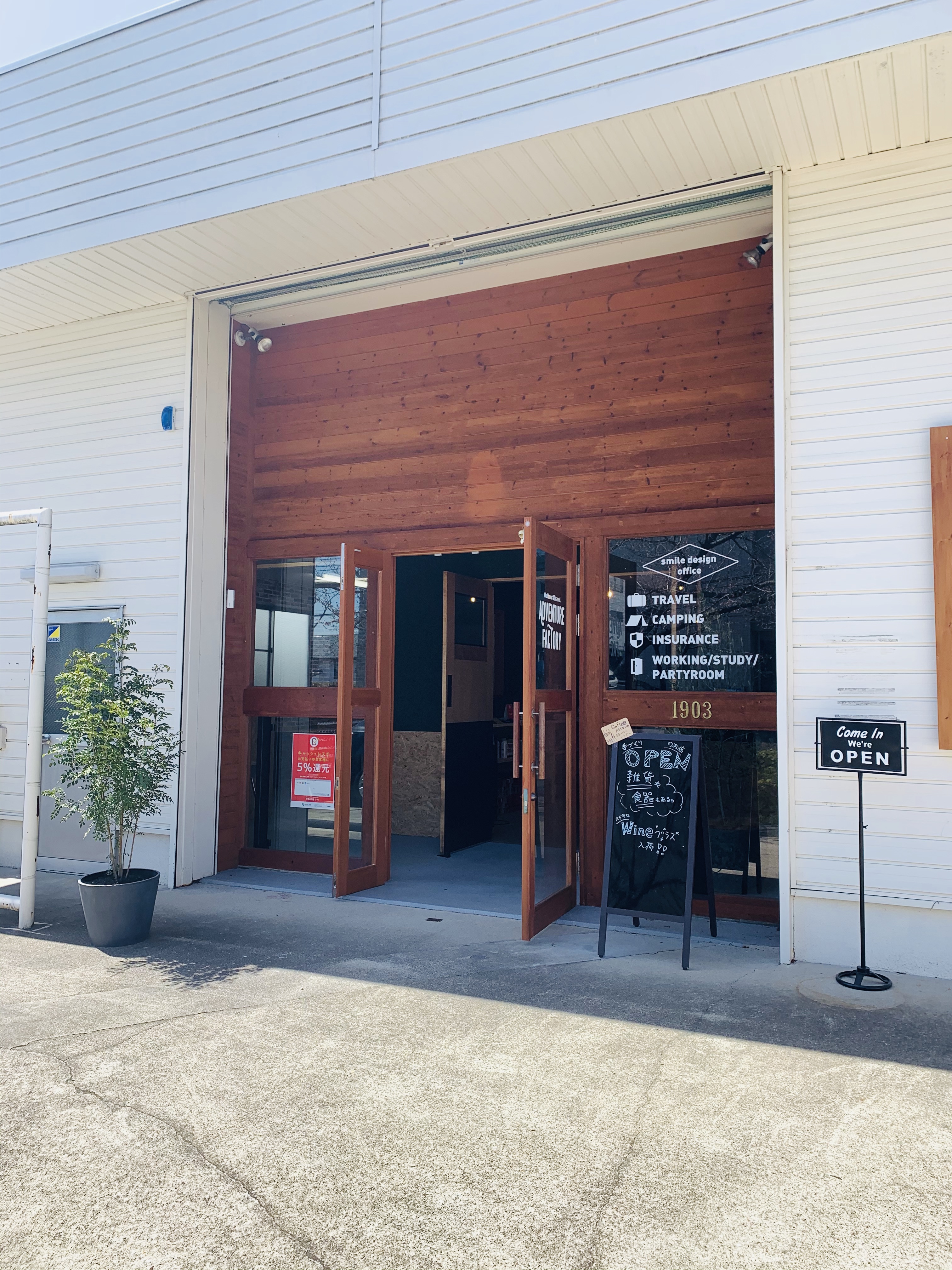 【名古屋市天白区】展示会や物販に適したオシャレな雰囲気な小売店スペースのメイン画像