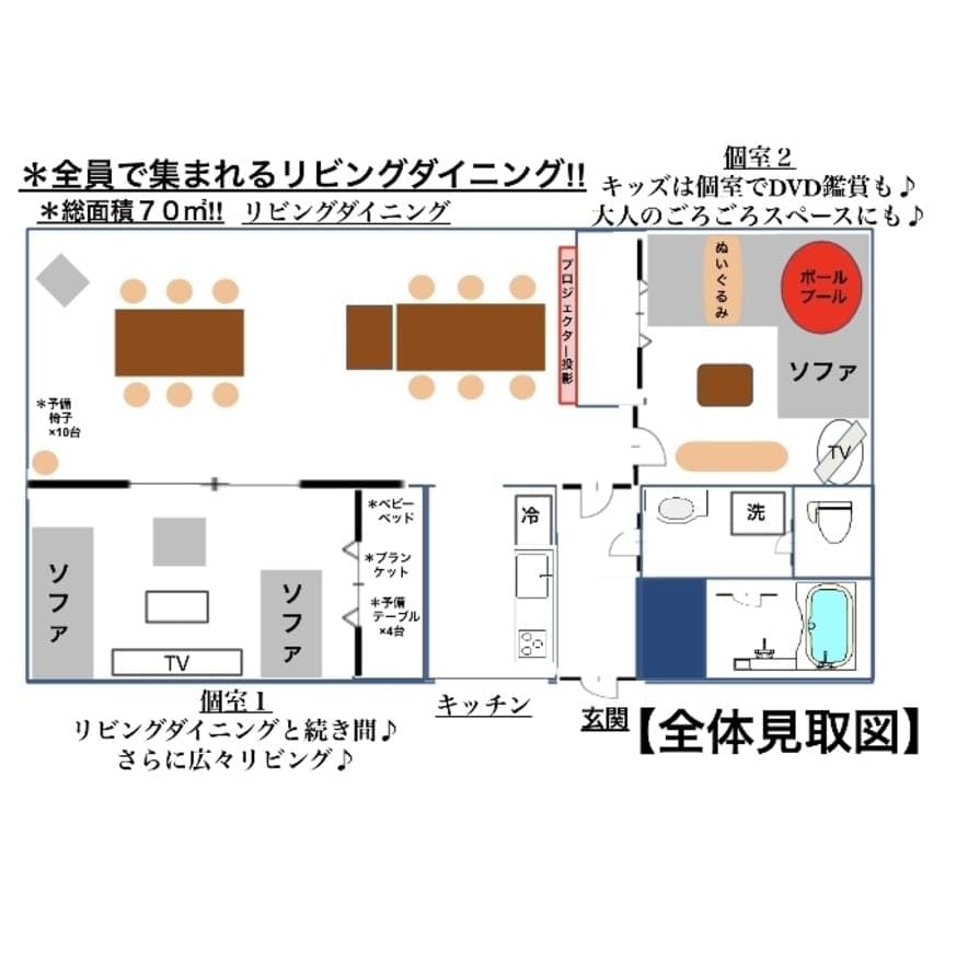 図面・フロアマップ[0]