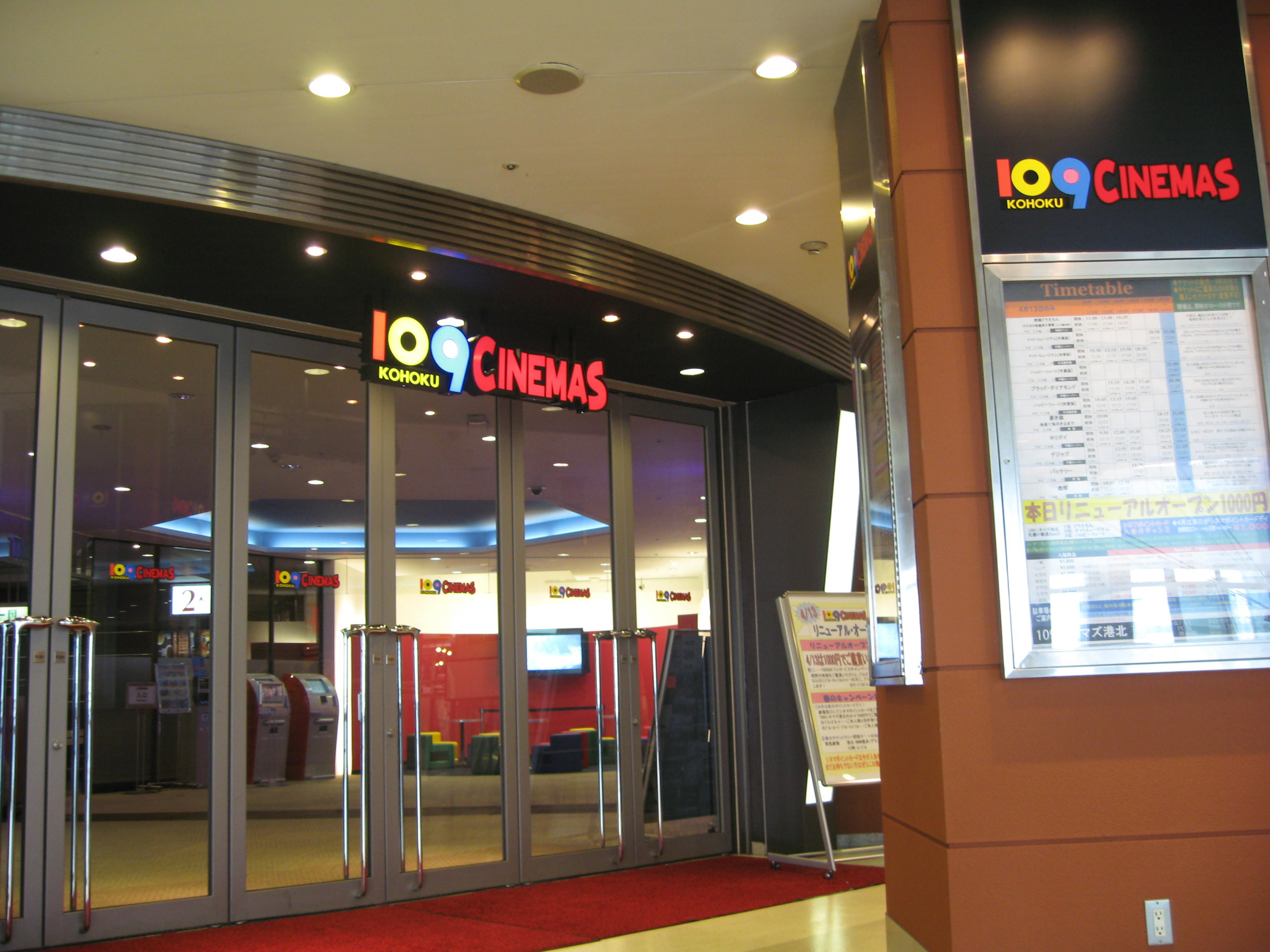 【全国】109シネマズでポップアップ・催事におすすめなイベントスペースを探す