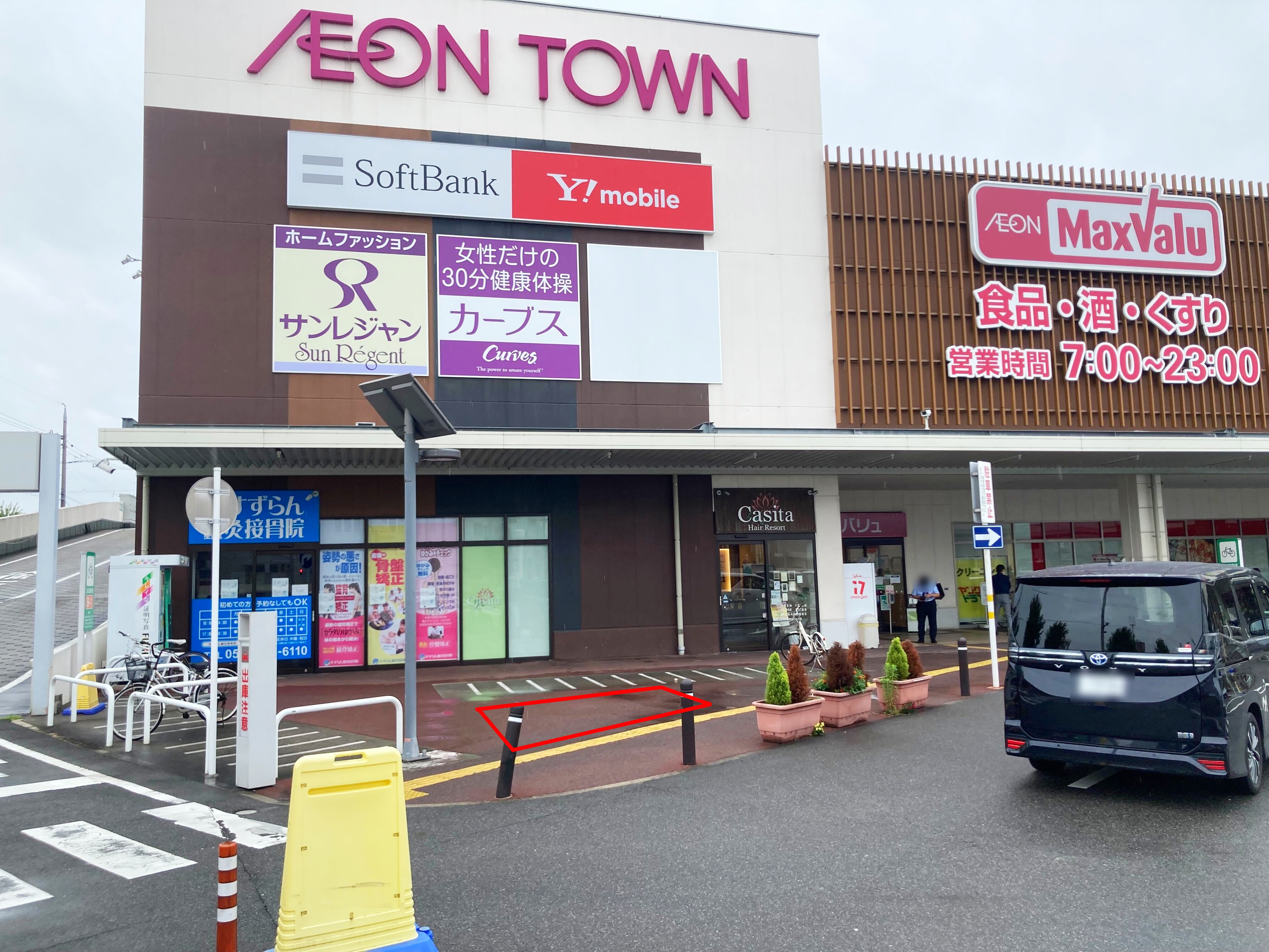 スーパーマーケットでおすすめのイベントスペースを探す