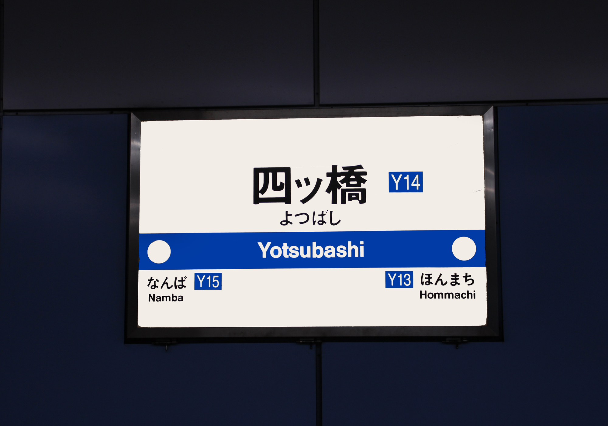 【大阪府】四ツ橋駅周辺でおすすめのスペースを探すのイメージ