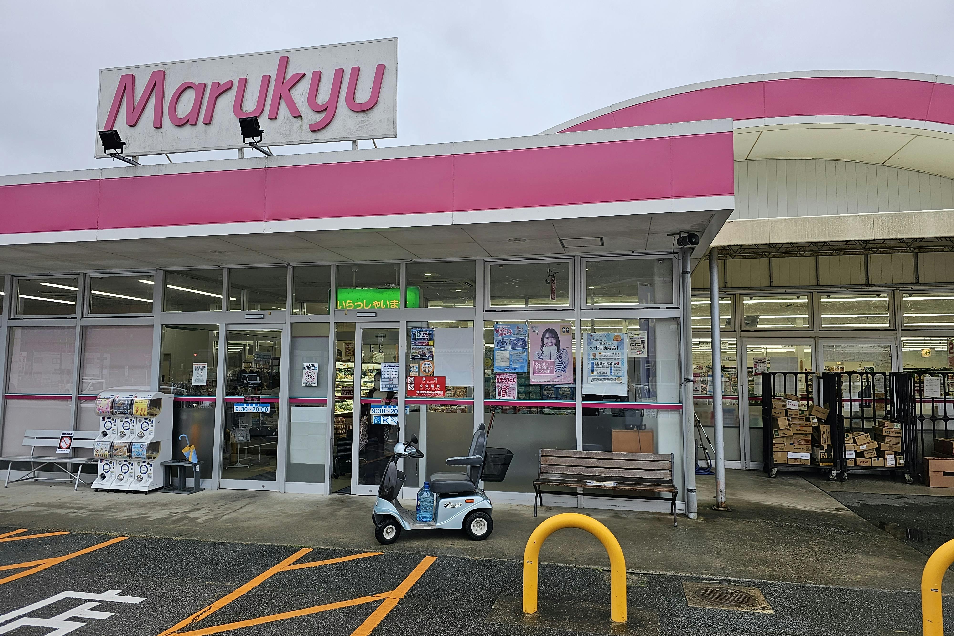 丸久のイベントスペースを探す